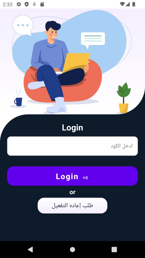 Ngaz Login Screen